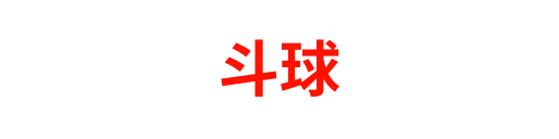 斗球